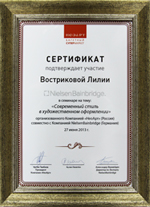 Сертификат подтверждает участие в семинаре на тему «Современный стиль в художественном оформлении» Сертификат подтверждает участие в семинаре на тему «Современный стиль в художественном оформлении»